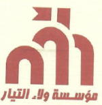 Ala al tayar